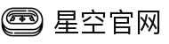 星空官网-首页
